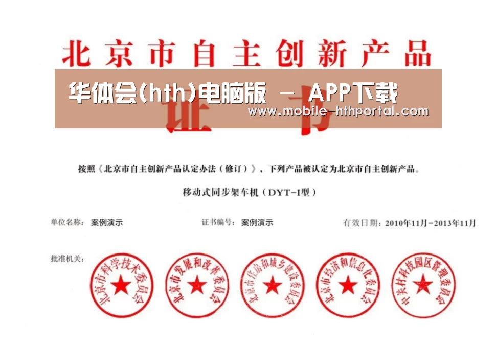 荣誉证书三(图1)