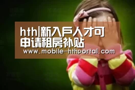华体会