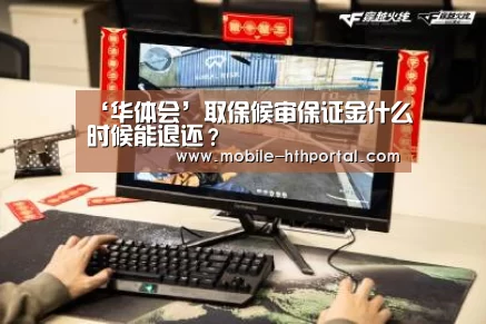 华体会下载