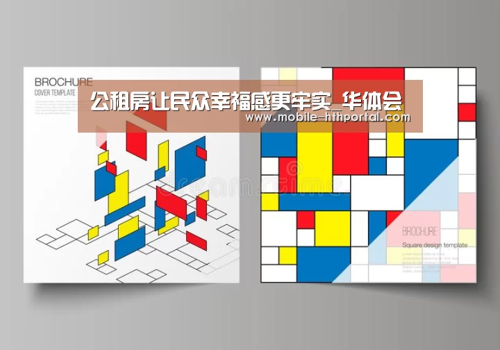 华体会