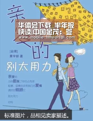 华体会